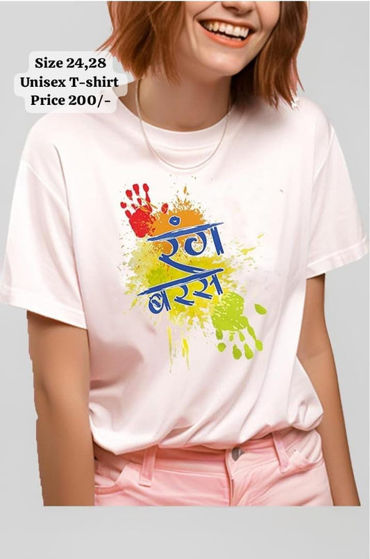 Comfy Unisex Holi T-Shirt for (Kids)